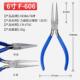 新款 马牌嘴钳子迷手工用日本进尖口你小剪多功能剥线尖嘴钳电专工