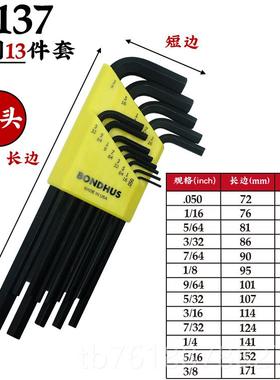 新款国进顿BONDHUS公英波制长口球头内六角扳手套装美螺丝刀五金