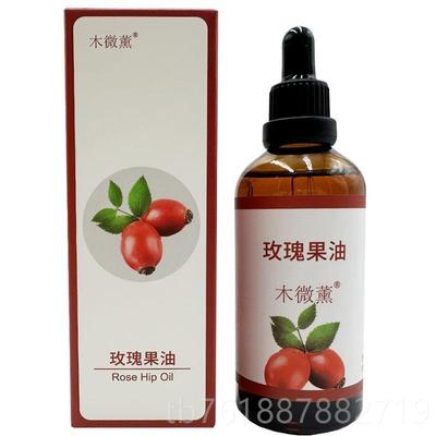 新款木微薰瑰果玫油基础油部护肤油敷全身体按摩紧致精油华精100m