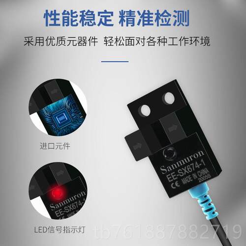 新款U槽型光电开关传感器EE-SX673 671 672 674 767P 66 675A 677