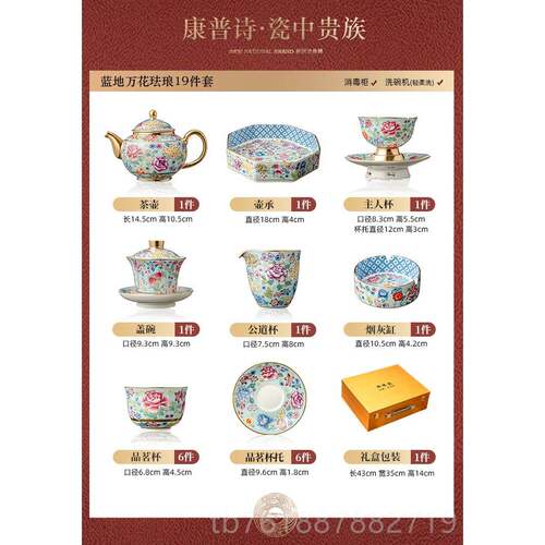 正品景德珐高瑯彩茶镇套具组2025新款轻奢档高端陶瓷礼盒一套礼物