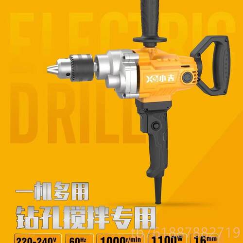 正品小吉FC2818飞机动搅拌机水泥电砂浆搅拌器腻子搅灰粉机大功钻