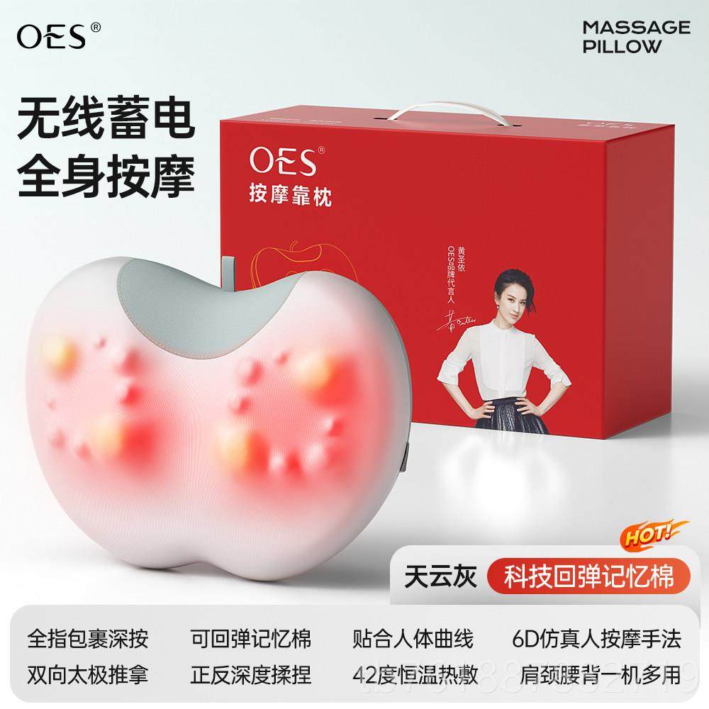 新款OES颈椎功正按摩器仪品颈部腰部背部家肩颈脖子多能揉捏枕用,个人护理/保健/按摩器材,颈椎按摩器/枕,淘宝优惠券,粉丝福利购,淘宝优惠卷