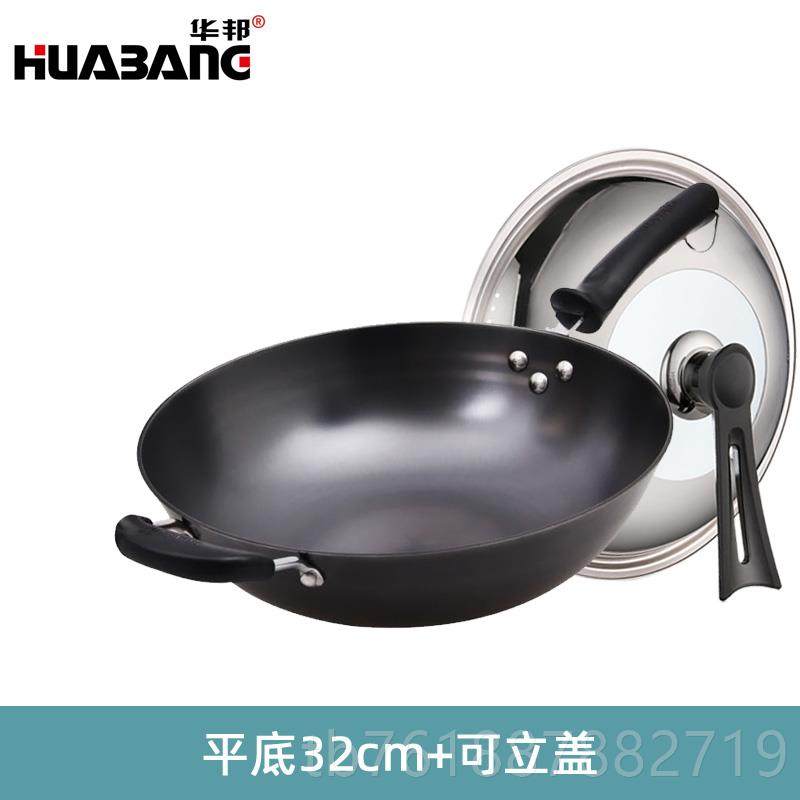 正品华邦铁锅平底电磁锅炉生专锅专用铸铁老式用特厚纯正铁锅无涂