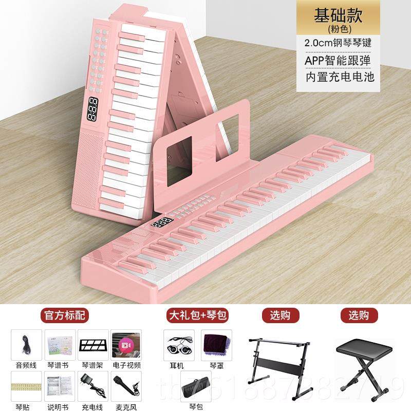 正品折业叠电子钢琴初88键学者成年入儿童幼师61键专家用便门携式