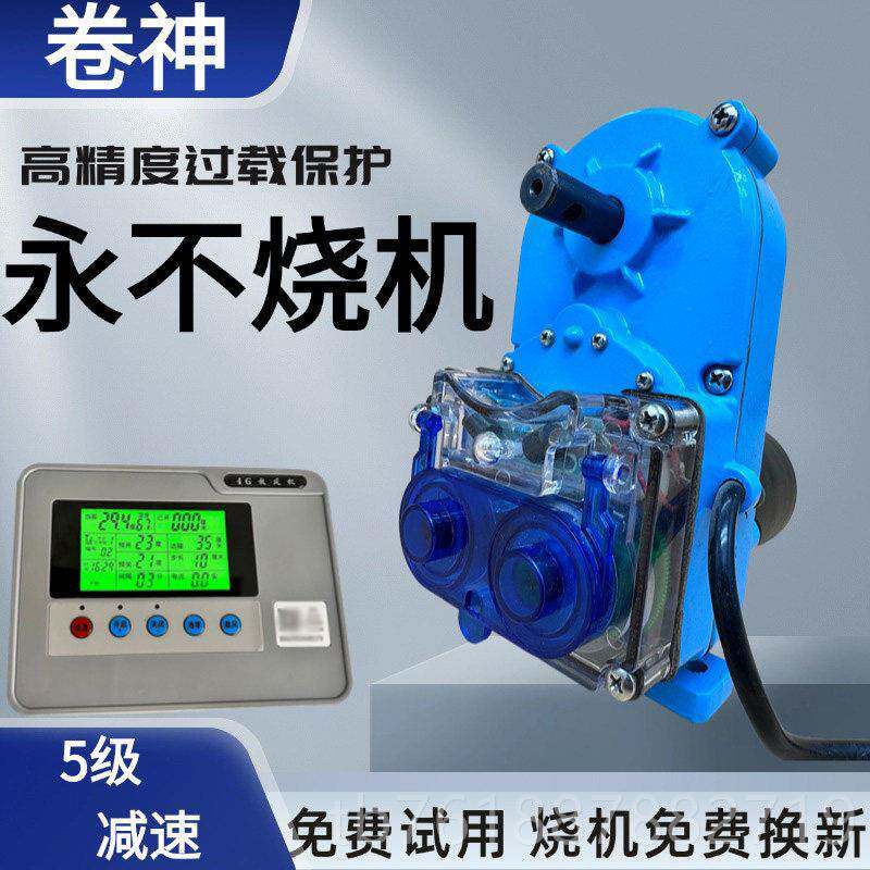 新款大棚能温电控放风机配件手机自动远程控智制器动卷膜器12V24V