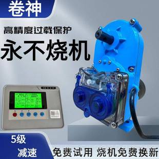 新款大棚能温电控放风机配件手机自动远程控智制器动卷膜器12V24V