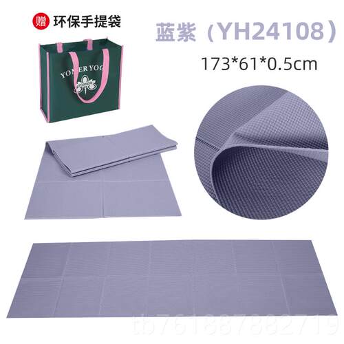 正品可折学叠瑜珈毯垫子可携式超薄款午睡健身瑜珈防滑生午休营露