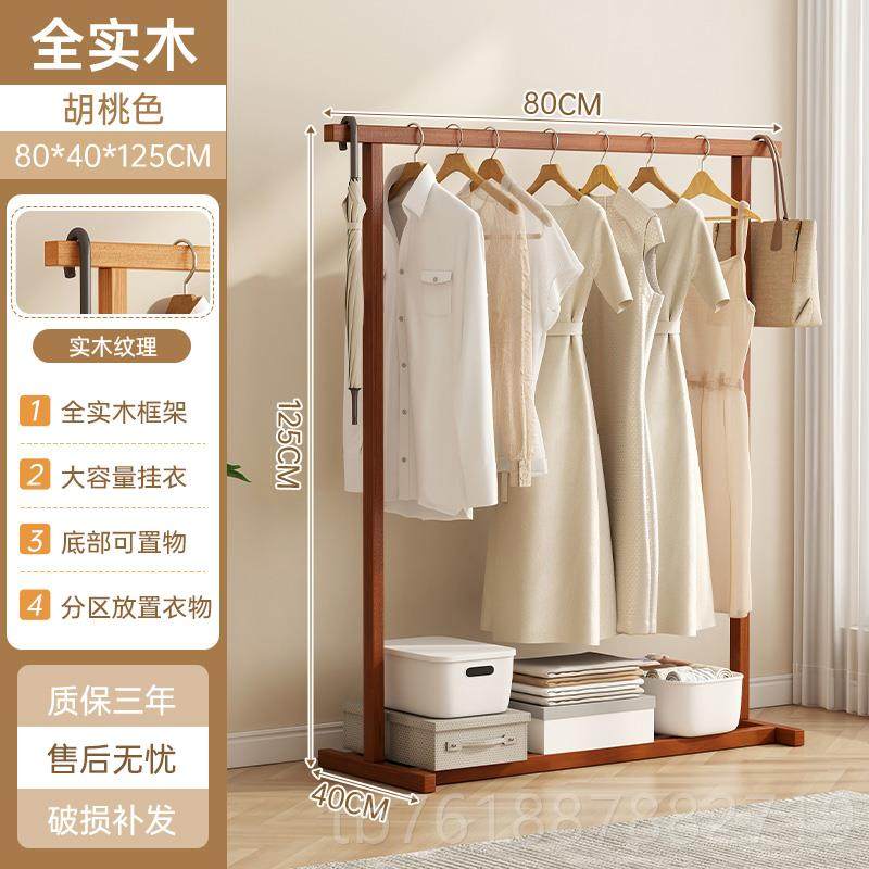正品木实衣架落地卧室衣架服置架木质晾衣衣玄关进门衣帽架立式挂