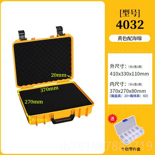 正品手备提防护箱家用PP塑料五金工具电工电套箱装维修仪器设钻收