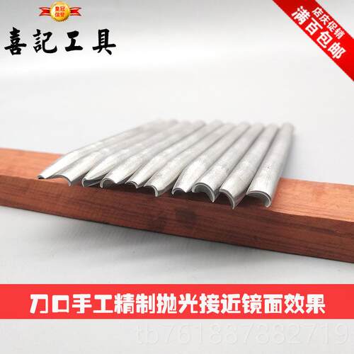 新款心西精品凿刀凿刀凿花宝工具唐草图珠案匠全套特吉种钢凿