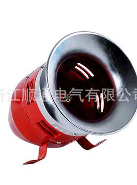 MS-390马达报警器防空报警器风螺警报器消防高分贝蜂鸣器