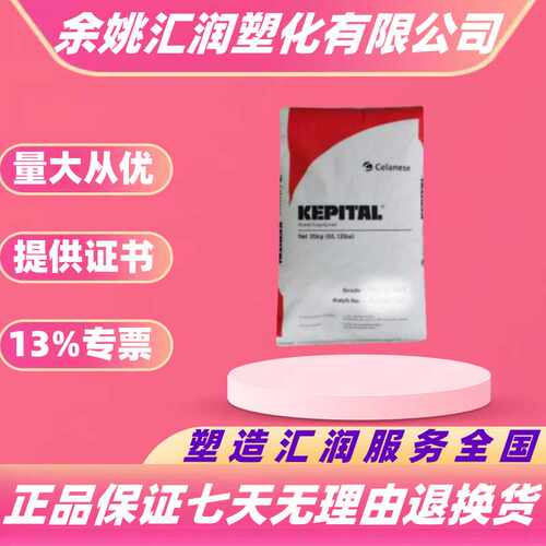 POM韩国工程F20-51 F30-52汽车配件抗UV抗紫外线pom聚甲醛原料