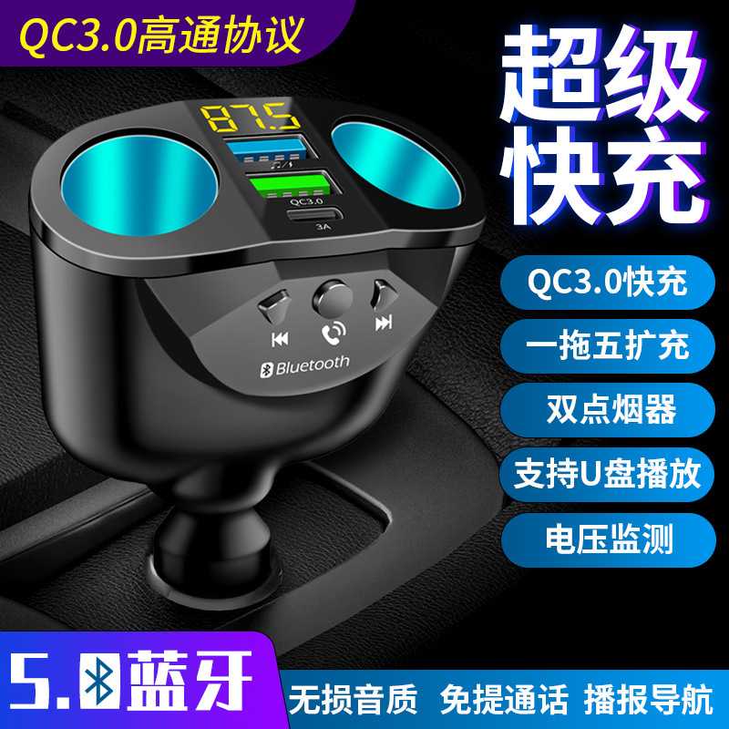 新款车载mp3蓝牙播放器fm发射器一拖二点烟器 多功能车载充电器