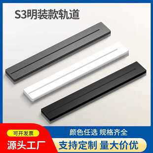 奥多朗轨道插座可移动家用插排厨房明装S3磁吸滑轨滑动导轨排插