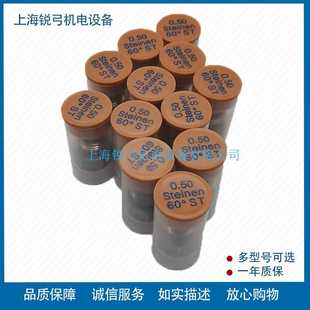 steinen史丹尼油嘴不锈钢60度80度 锅炉喷嘴 甲醇燃烧机配件促销