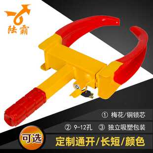 牛角车轮锁可做通开夹子锁独立包装虎钳锁陆霸汽车轮胎锁