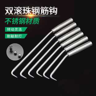 不锈钢8花钢筋工绑钩钢筋钩扎钩子扎丝钩纽丝钩双滚珠钢筋扎勾