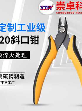 4020电子钳如意钳双色柄电子薄刃剪线钳电工25EC斜嘴斜口斜角