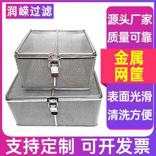 不锈钢带盖消毒网筐方形采样筐储物篓带盖精密清洗网篮金属网篮