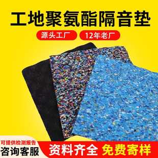 聚氨酯橡胶隔音地面减震垫5mm浮筑楼建筑楼板地面降噪减振材料