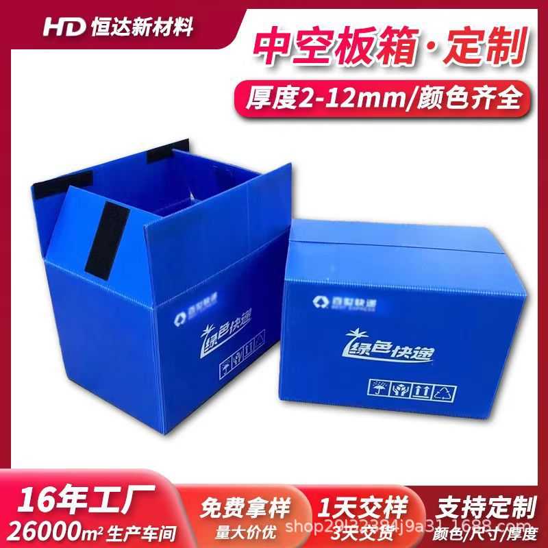 《量越大出货越快》物流包装箱折叠钙塑箱PP中空板周转箱
