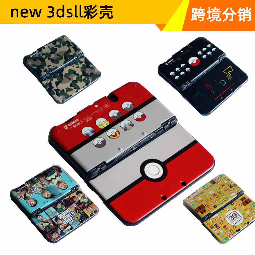 NEW 3DSLL磨砂彩壳 NEW 3DSXL彩色保护壳 磨砂壳pc硬壳