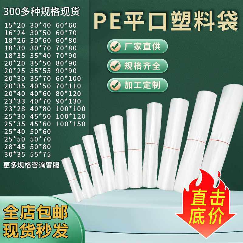pe平口袋加厚 高压20丝塑料透明收纳防潮防尘运输大包装袋pe袋