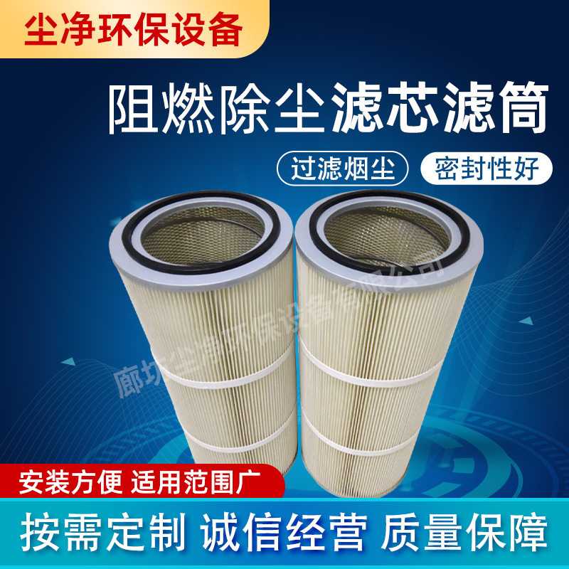 工业除尘滤筒阻燃除尘滤芯聚酯纤维覆膜除尘滤筒粉末器滤芯