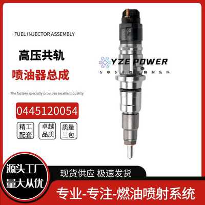 0445120054喷油器总成2855491适配依维柯喷油器504091504