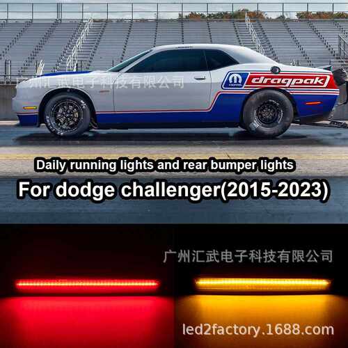 热卖 适用于 2015 - 2022 道奇挑战者 LED 侧标记灯 叶子板灯