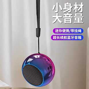 M3炫彩无线蓝牙音箱金属小钢炮便携户外M1迷你蓝牙七彩小音响