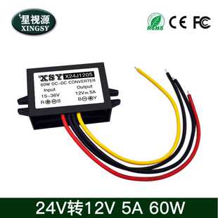 24V转12V5A 60W车载电源转换器 15V24V36转12V大巴车监控降压模块