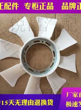 五十铃 庆铃 天皇100P 4JB1-T增压发动机风扇叶偶合器风扇叶