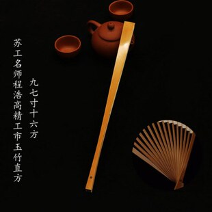 华风斋名师程浩高精工市玉竹直方9.7寸16方手工折扇盘完扇子