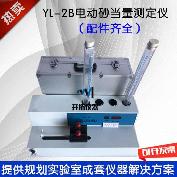 双管精密电动砂当量测定仪手动附件总成冲洗管有机玻璃量筒自动式,五金/工具,其它仪表仪器,淘宝优惠券,粉丝福利购,淘宝优惠卷