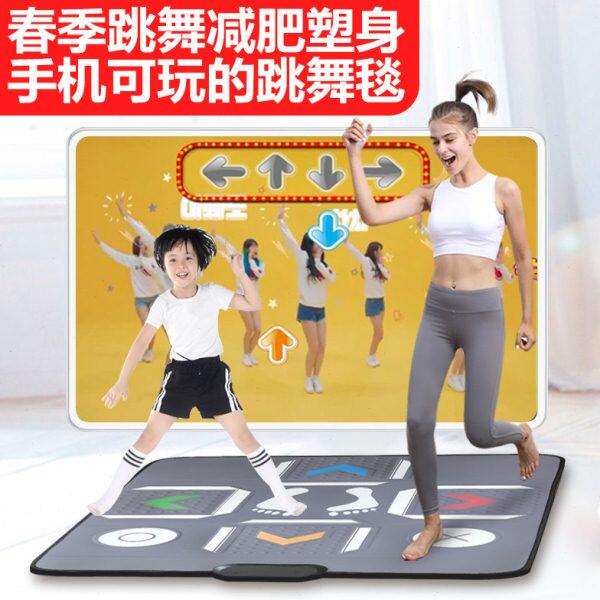 宏太家用手机app无线跑步健身体感手舞足蹈高清跳舞毯