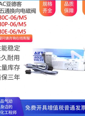 亚德客三位五通电磁阀5V130C-06 5V130E-06B200 5V130P-06A050 M5