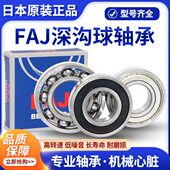 S6804 混合不锈钢陶瓷深沟球轴承S6800s6801S6802 S6803 S6805