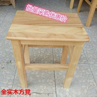 全实木方凳橡木高凳子实木方凳大方凳木板凳家用板凳学生凳方凳