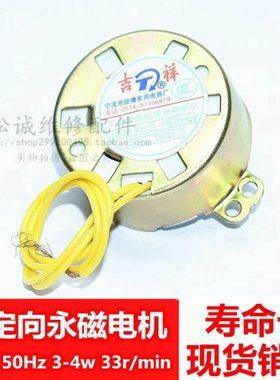 TYD49不定向同步电机220V交流低速永磁电动机33r/min微型转动马达
