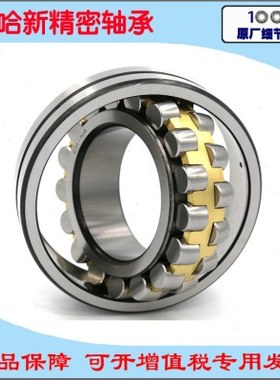 哈尔滨哈新调心滚子轴承23024CA/CC/K/W33/C3/3124尺寸120*180*46
