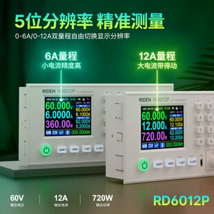 睿登RD6012P高精度线性维修专用电源可调直流稳压程控可编程电源