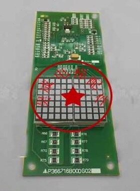电梯配件 电梯用外呼线路板/外呼显示板P366716B000G02/全新