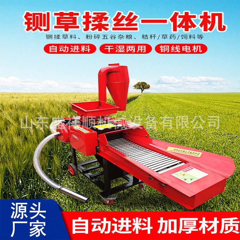 大型加厚铡草揉丝机家用干湿两用秸秆粉碎机养殖牛羊切草机碎草机