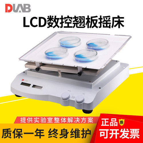 北京大龙SK-R330-Pro实验室LCD数显型翘板摇床托架标配防滑垫