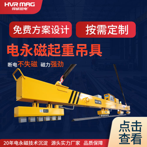 钢结构厂用角钢型材磁铁起重吊具电永磁起重器充电式磁力吊定制