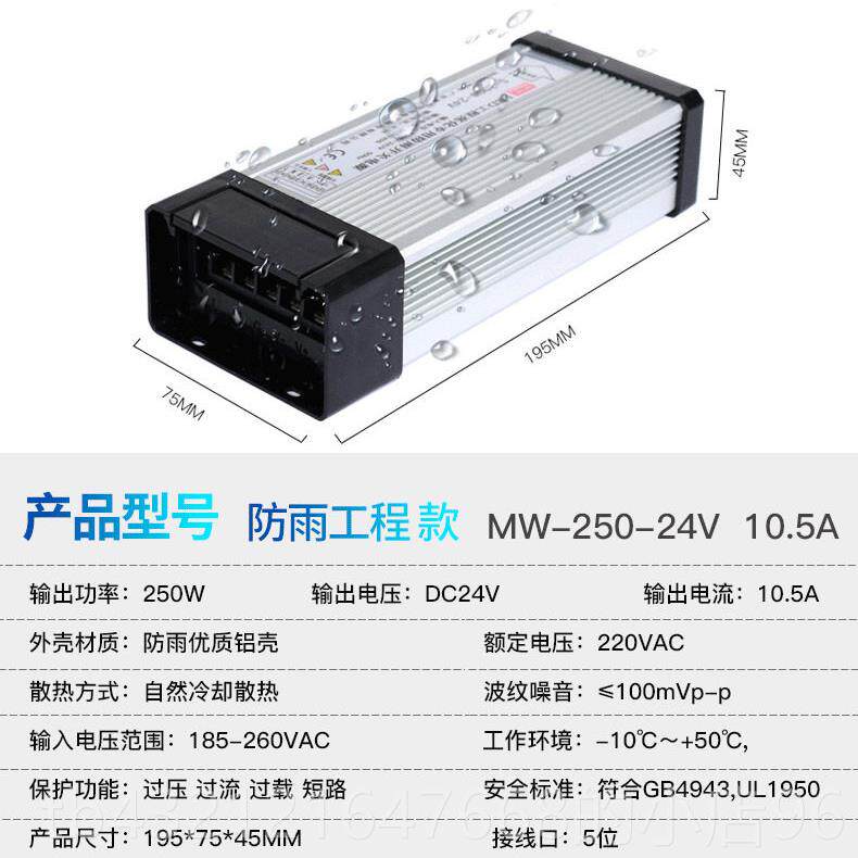 高档le发d防雨开电源5V12V24V200W40关0W600W8W00 光字广告牌防水