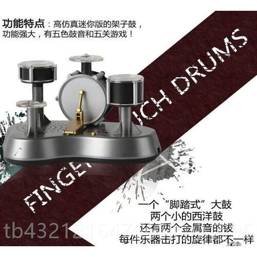 高档Mrkfeladstein 手指 触摸式架 子鼓士鼓 电声震爵动鼓槌 创意
