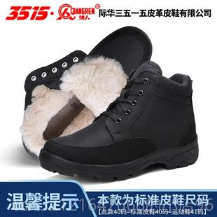 劳保 保毛暖棉靴户外靴地靴大头鞋 高档强人3515羊靴男冬绒季 加棉鞋
